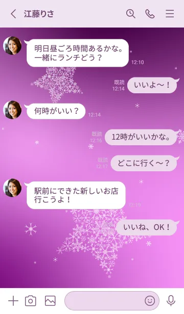 [LINE着せ替え] 雪の結晶の星 薄い紫の画像3