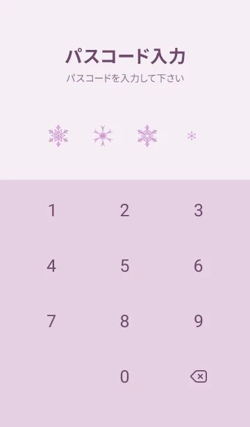 [LINE着せ替え] 雪の結晶の星 薄い紫の画像4