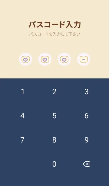 [LINE着せ替え] くま トースト  -ブルーベリー-の画像4