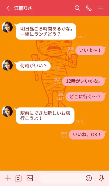 [LINE着せ替え] 妖怪 ミイラ ゴールデンオレンジの画像3