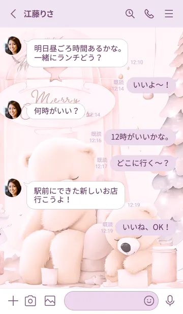 [LINE着せ替え] pinkpurple♡ふわクマの寝落ち11_1の画像3