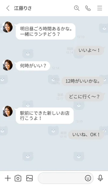 [LINE着せ替え] ゆるいくま。淡いブルーグレーの画像3