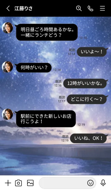 [LINE着せ替え] 銀河の冬空 #MG013。の画像3