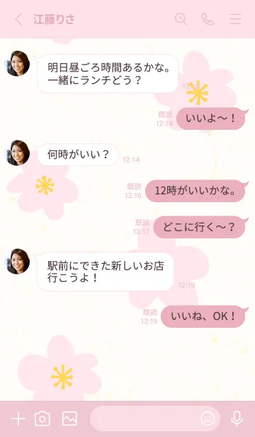 [LINE着せ替え] 花 シンプル 北欧風19の画像3