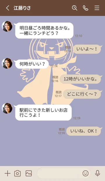 [LINE着せ替え] 妖怪 ジャックオランタン 藤鼠の画像3