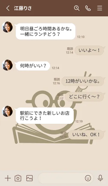 [LINE着せ替え] スマイル＆スタディ 蒸栗色の画像3