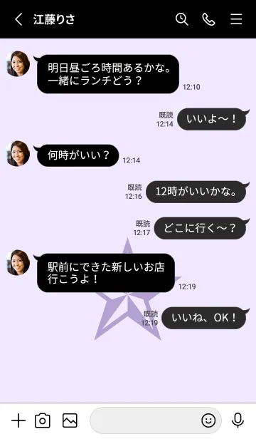[LINE着せ替え] ロックスター _238の画像3