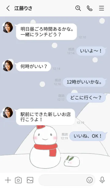 [LINE着せ替え] 雪だるまのスノウ 着せかえ (グレー)の画像3