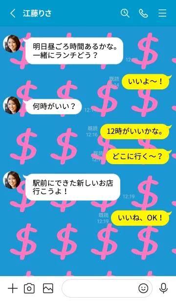 [LINE着せ替え] リッチ ベア 75の画像3