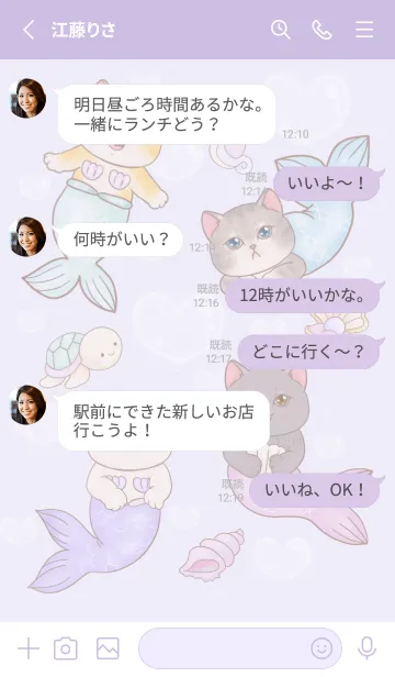 [LINE着せ替え] cutest Cat mermaid 71の画像3