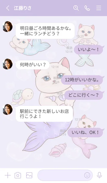 [LINE着せ替え] cutest Cat mermaid 81の画像3