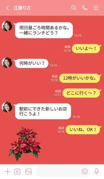 [LINE着せ替え] red 赤いポインセチアの画像3