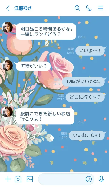 [LINE着せ替え] white & blue カラフルなカスミソウと薔薇の画像3
