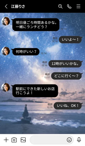 [LINE着せ替え] 銀河の冬空 #MG07。の画像3