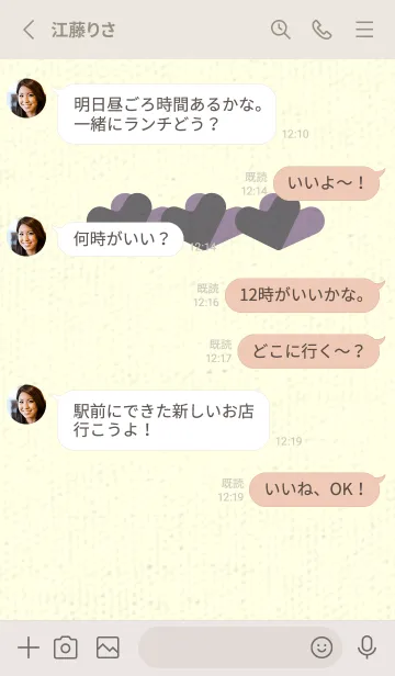[LINE着せ替え] 3つのハート型の着せかえ 鳩羽紫の画像3