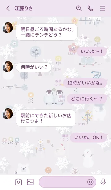 [LINE着せ替え] violet♡冬のハッピータイム04_1の画像3
