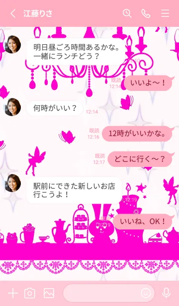 [LINE着せ替え] 単眼乙女のティーパーティー。の画像3