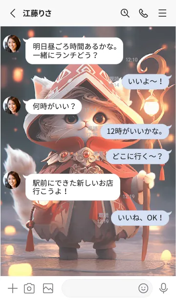 [LINE着せ替え] 小さな猫の赤魔道士の画像3