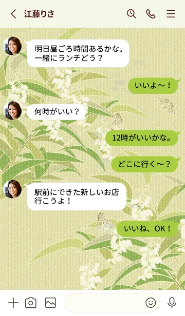 [LINE着せ替え] Okinawa plants1の画像3