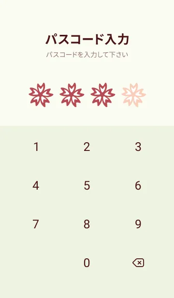 [LINE着せ替え] Okinawa plants1の画像4