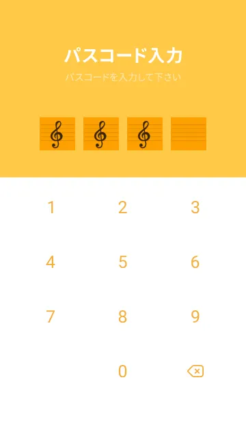 [LINE着せ替え] 音楽カラーノート/オレンジの画像4