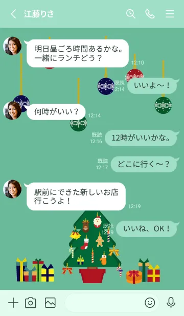 [LINE着せ替え] クリスマスツリーとオーナメント 青緑の画像3