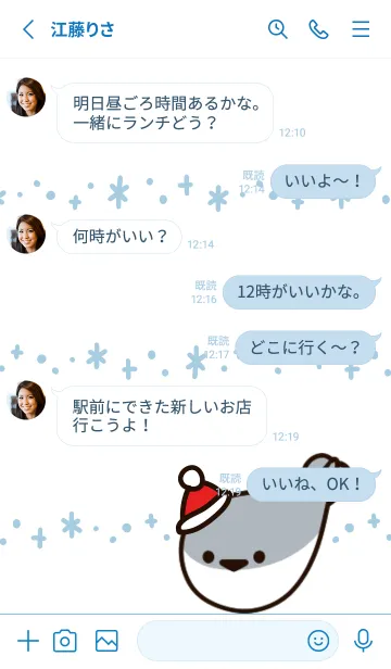 [LINE着せ替え] サカバンバスピスとクリスマス！の画像3