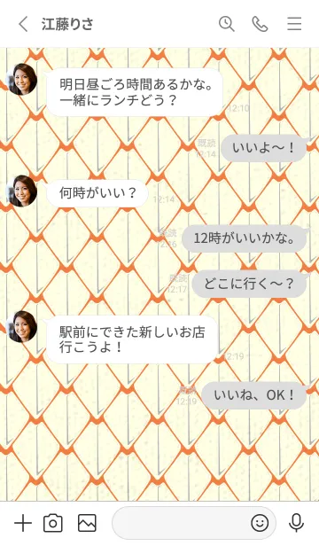 [LINE着せ替え] シンプルな龍鱗 タンジェリンオレンジの画像3
