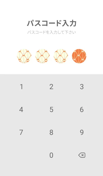 [LINE着せ替え] シンプルな龍鱗 タンジェリンオレンジの画像4