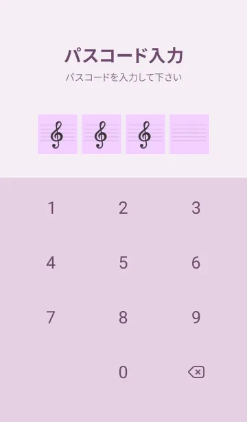 [LINE着せ替え] 音楽カラーノート/ライトパープルの画像4