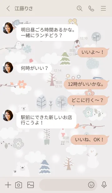 [LINE着せ替え] Greige♡nordic02_1の画像3