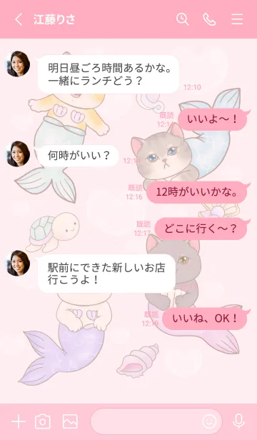 [LINE着せ替え] cutest Cat mermaid 74の画像3