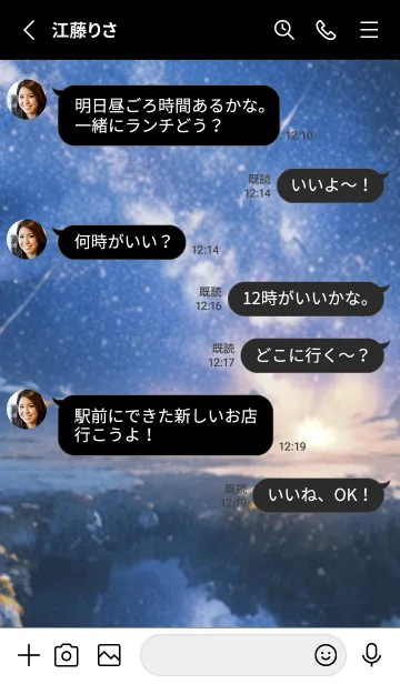 [LINE着せ替え] 銀河の冬空 #MF319。の画像3