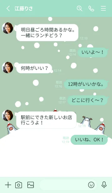 [LINE着せ替え] ミントグリーン :クリスマスのサメ着せ替えの画像3