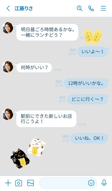 [LINE着せ替え] 開運 招き猫 白と青の画像3