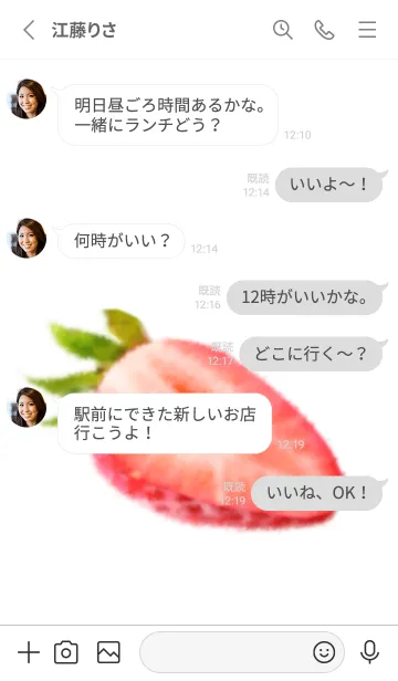 [LINE着せ替え] 真っ赤 な いちご ですの画像3