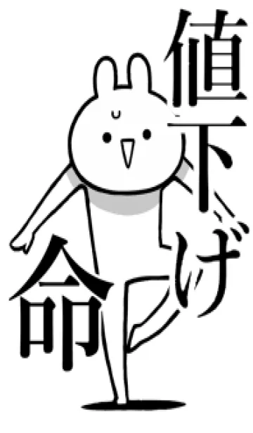 [LINE着せ替え] 【値下げ】命！好きすぎる名前着せかえの画像1