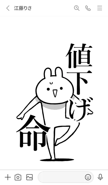 [LINE着せ替え] 【値下げ】命！好きすぎる名前着せかえの画像2