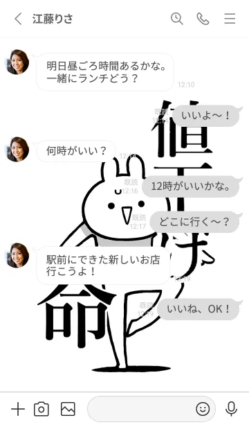 [LINE着せ替え] 【値下げ】命！好きすぎる名前着せかえの画像3