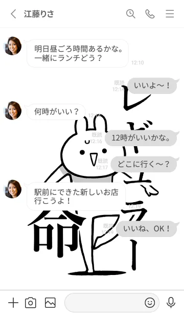 [LINE着せ替え] 【レギュラー】命！好きすぎる名前着せかえの画像3