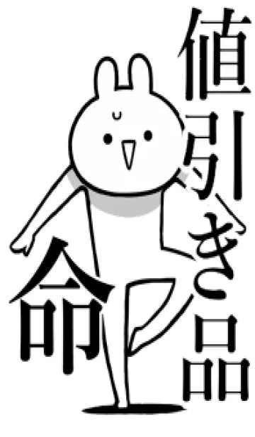 [LINE着せ替え] 【値引き品】命！好きすぎる名前着せかえの画像1