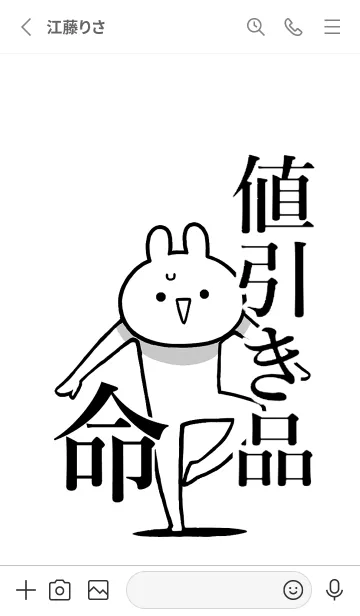 [LINE着せ替え] 【値引き品】命！好きすぎる名前着せかえの画像2