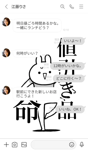 [LINE着せ替え] 【値引き品】命！好きすぎる名前着せかえの画像3