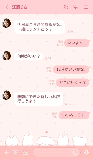 [LINE着せ替え] ゆるみあにまるず 1 - ピンク 02の画像3