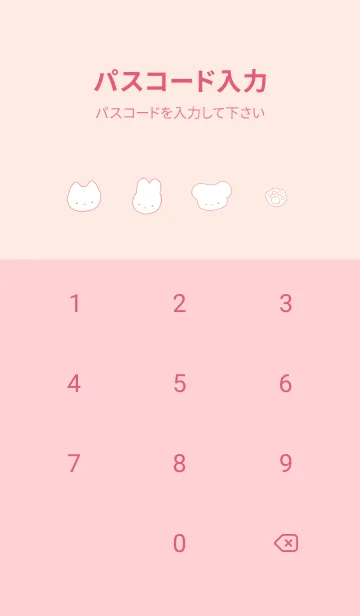 [LINE着せ替え] ゆるみあにまるず 1 - ピンク 02の画像4