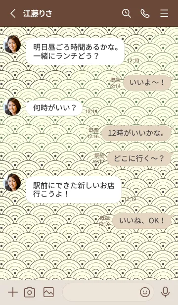 [LINE着せ替え] 和音 青海波&fermata  チャコールグレイの画像3