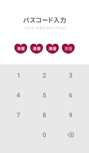 [LINE着せ替え] ハートと天使『湊屋』 LOVEの画像4