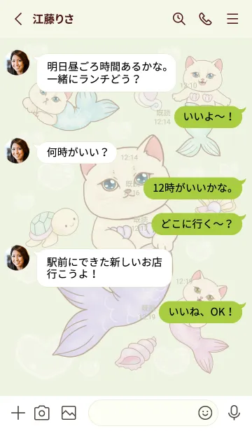 [LINE着せ替え] cutest Cat mermaid 87の画像3