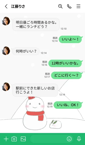 [LINE着せ替え] 雪だるまのスノウ 着せかえ (緑)の画像3