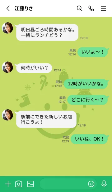 [LINE着せ替え] スマイル＆Xmasツリー 若苗色の画像3